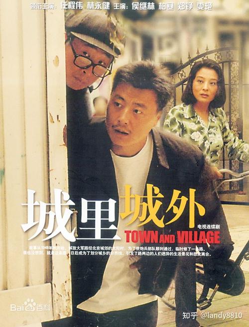 城里城外40集电视剧结局如何？主角命运大揭密！