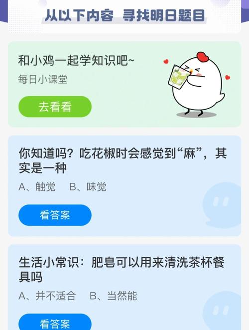 蚂蚁庄园中食物不咸不代表没盐理解误区?避开这坑技巧!