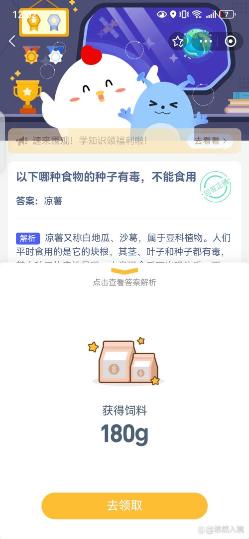 蚂蚁庄园中食物不咸不代表没盐理解误区?避开这坑技巧!