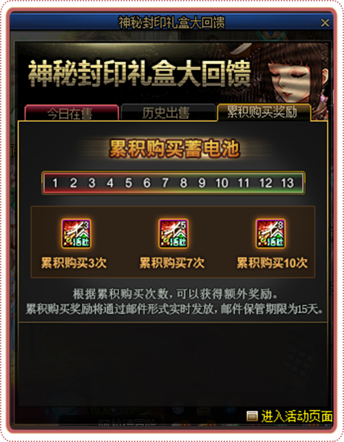 dnf神秘封印礼盒大回馈时间多长?错过就亏大了快行动!