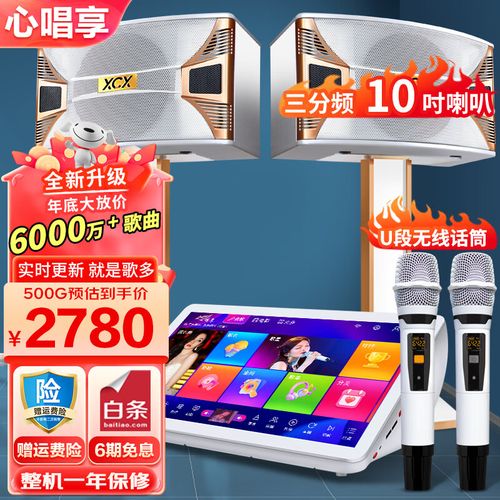 酷狗k歌机多少钱？选对攻略助你轻松享家庭欢唱！