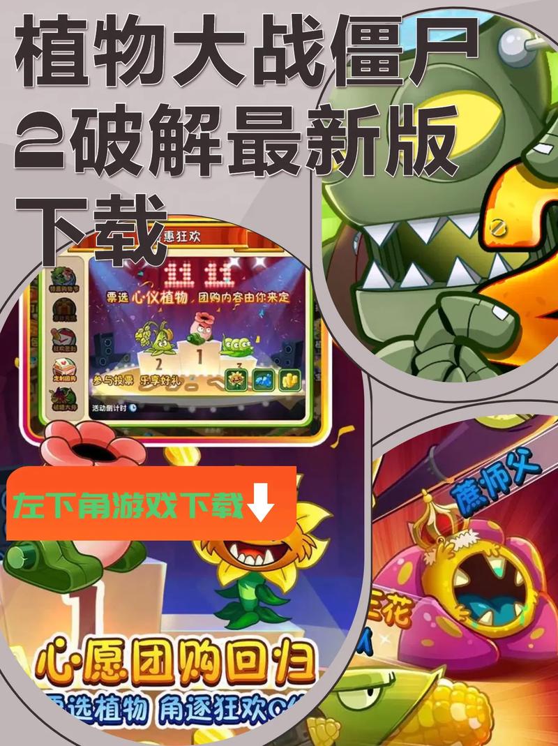 植物大战僵尸2中文版存档安全吗?避免风险技巧大揭秘!