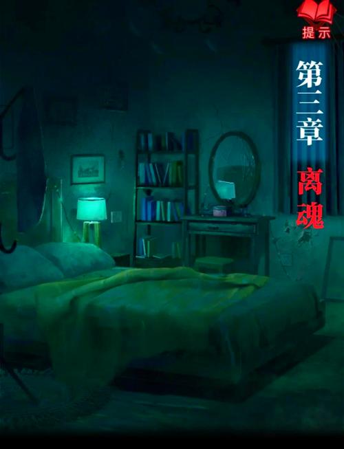 纸嫁衣3鸳鸯债攻略第四章难点在哪？(老司机分享实用技巧)