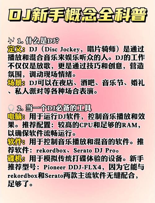 多米dj客户端如何打碟？入门操作三步就能学会