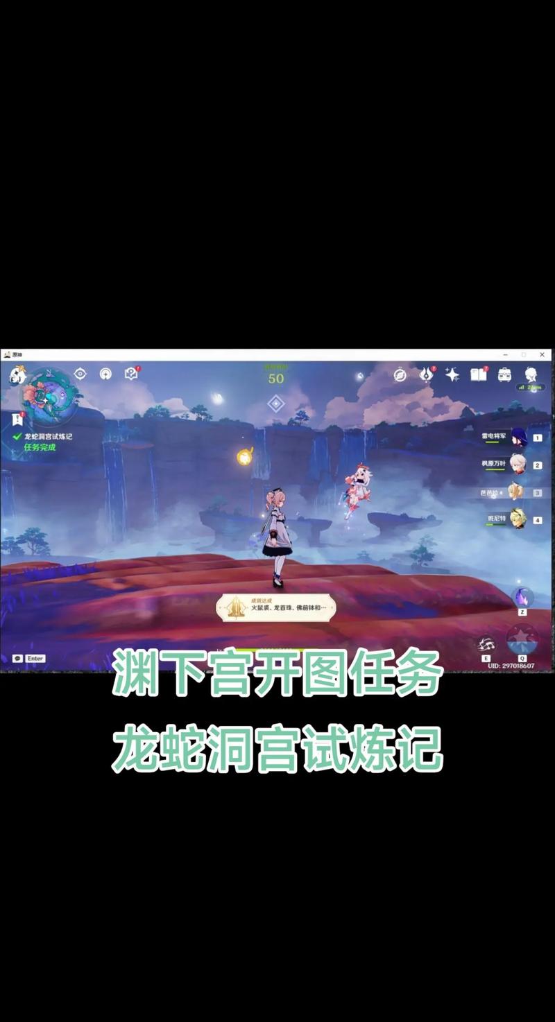 原神渊下宫任务怎么开启？前置条件与入口位置图解！