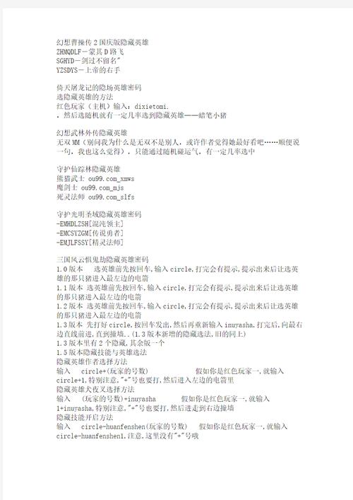 魔兽争霸密码新手入门？(从零开始掌握秘籍技巧指南)