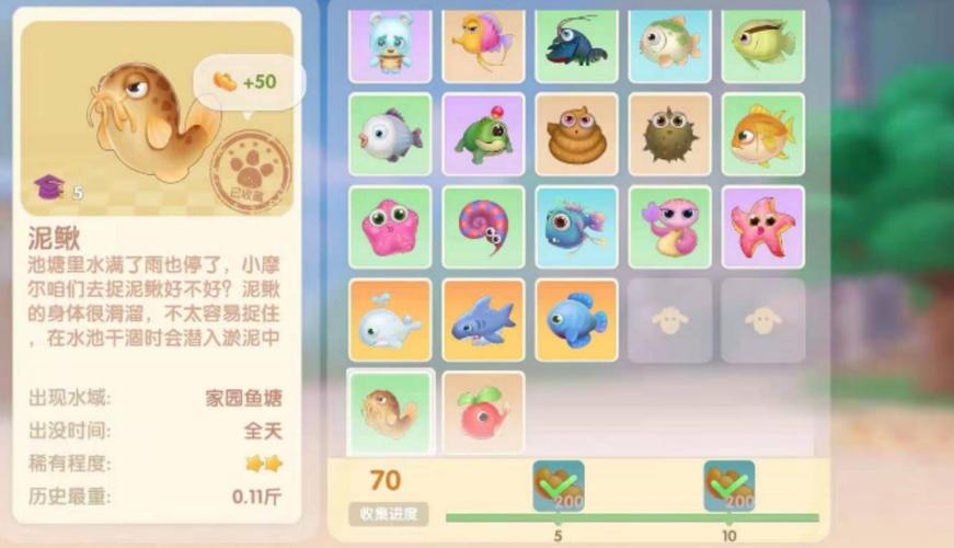 摩尔庄园泥鳅有什么用处?实用功能全解析分享!