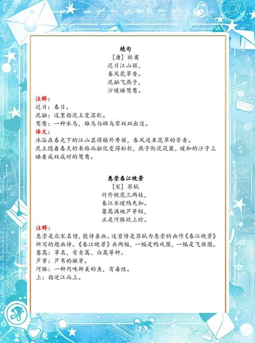 如何理解此时已莺飞草长爱的人正在路上？(3个关键点轻松get)