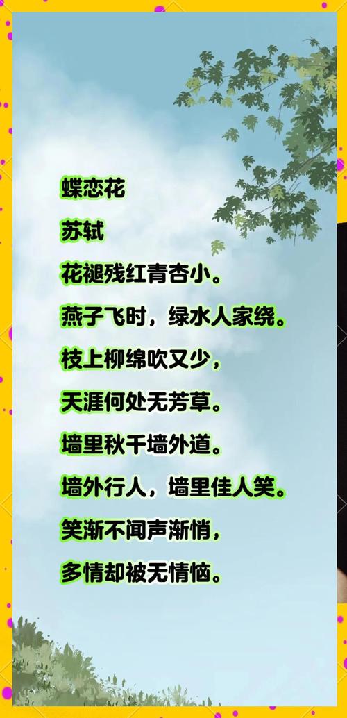 如何理解此时已莺飞草长爱的人正在路上?(3个关键点轻松get)