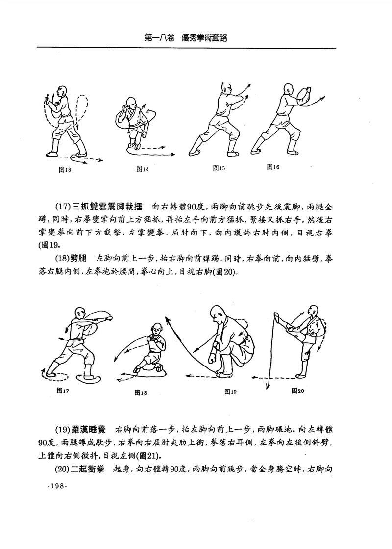 九阴真经罗汉拳是什么武功?武侠爱好者必看的起源故事