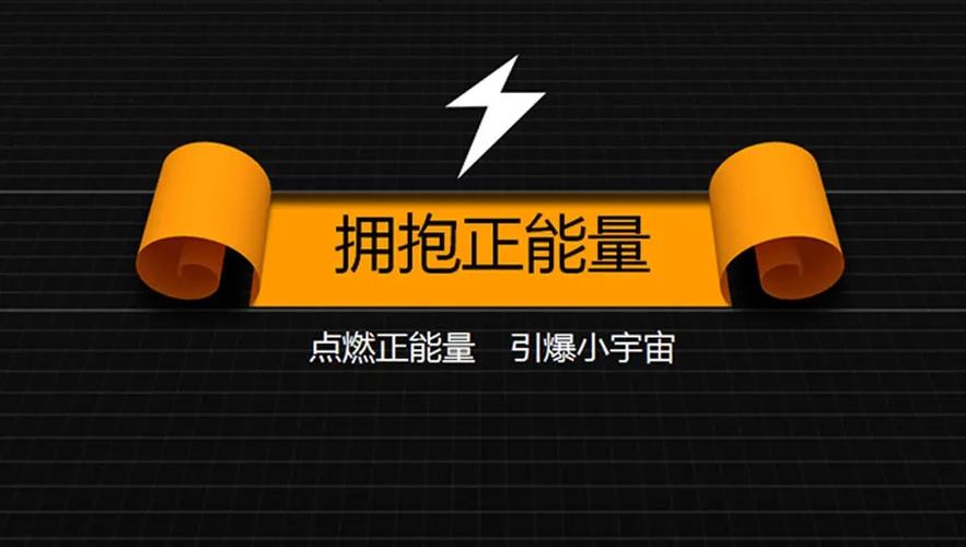 正能量官网入口在哪找?最新点击即入网址分享这里