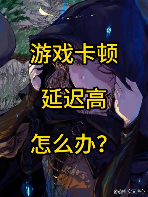 命运之墓官方网站卡顿怎么办?解决延迟闪退问题方法