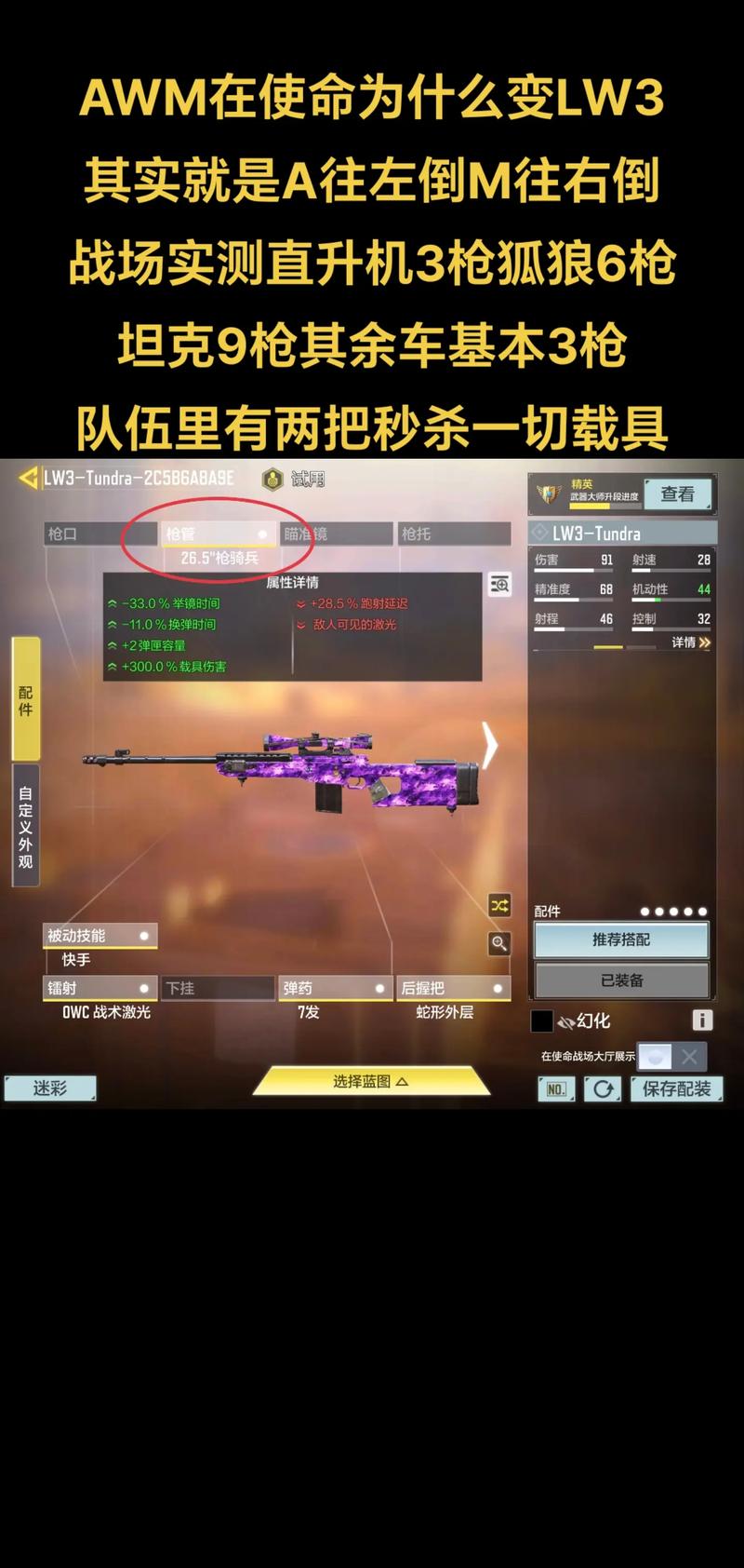 CODOL如何避免外挂?玩家必学的反作弊小妙招!