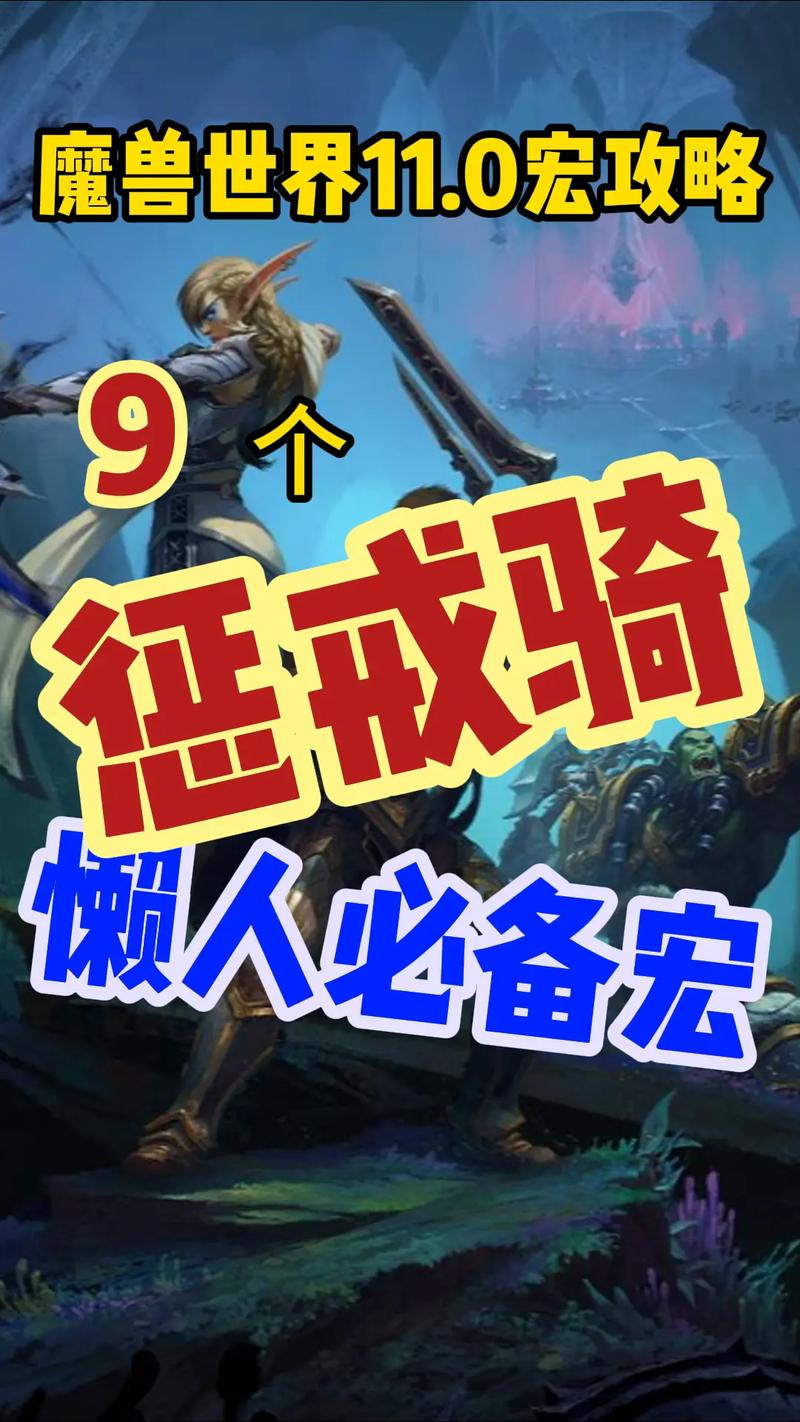 惩戒骑士宏怎么用?掌握技巧轻松上手!