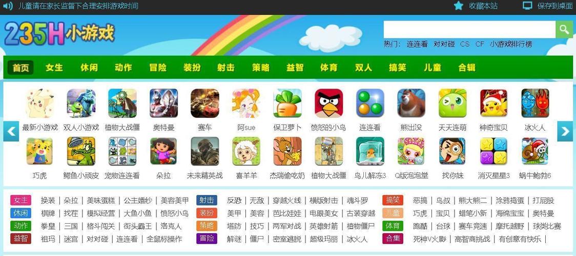 真实的游戏官网有哪些特征？看完这篇不再上当