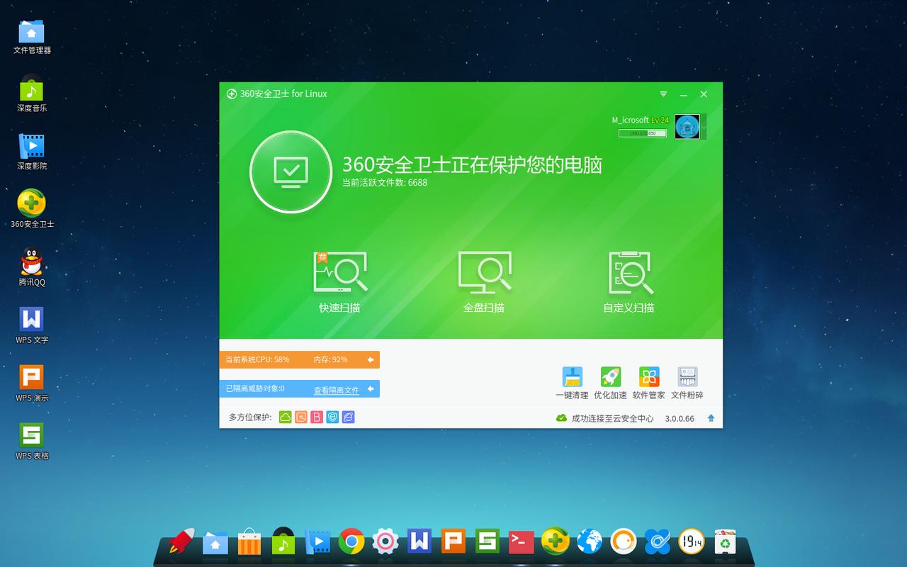 360windows10升级助手靠谱吗？老用户实测体验分享