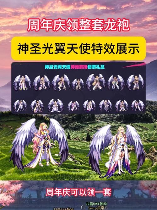 dnf披风怎么搭配好看?绝美外观搭配方案分享