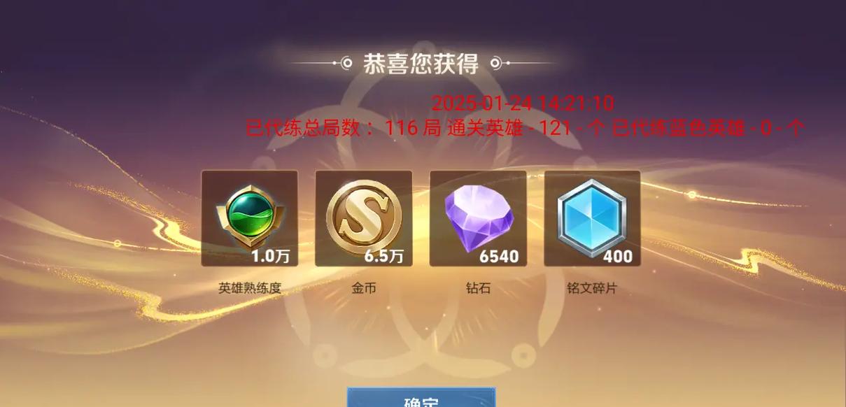 王者荣耀觉悟挑战20关怎么过？组队打法高效推攻略！