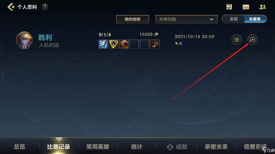 LOL怎么在游戏中回复好友消息实用指南(快学起来)