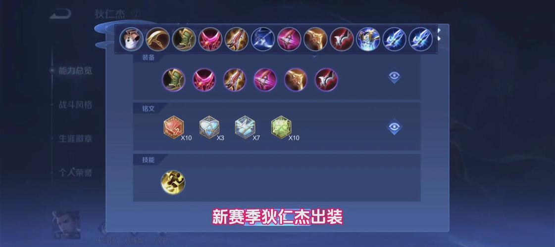 狄仁杰出装顺序怎么排(前期中期后期全攻略)