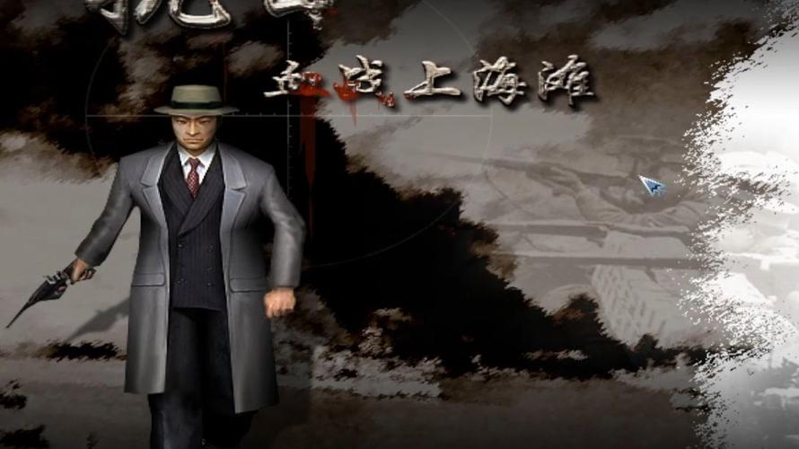 血战上海滩难度大吗？新手通关攻略来了！