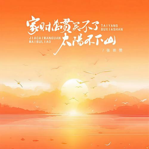 太阳不落山怎么回事(揭秘背后奇妙科学真相)