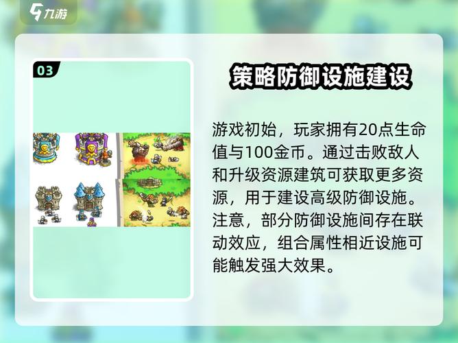 王国保卫战怎么玩上手？新手速成的5个通关技巧！