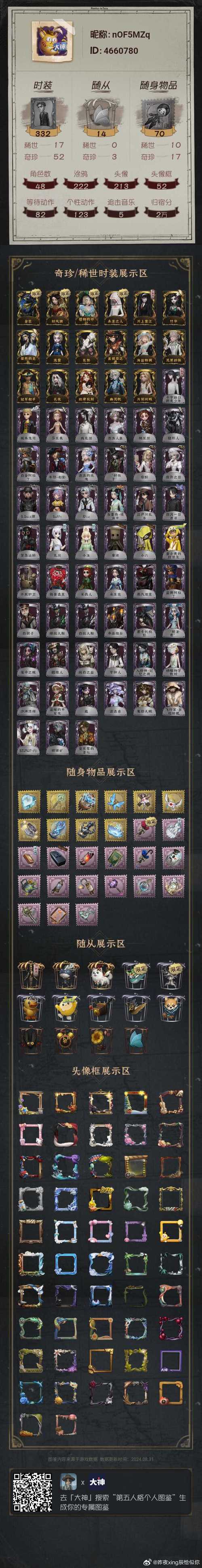 创魔补签卡多少钱？价格成本大揭秘