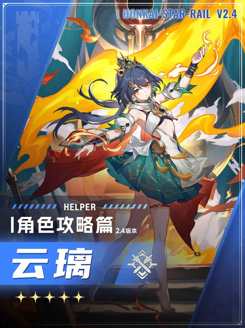 云星穹铁道怎么玩？新手必知的几个技巧！