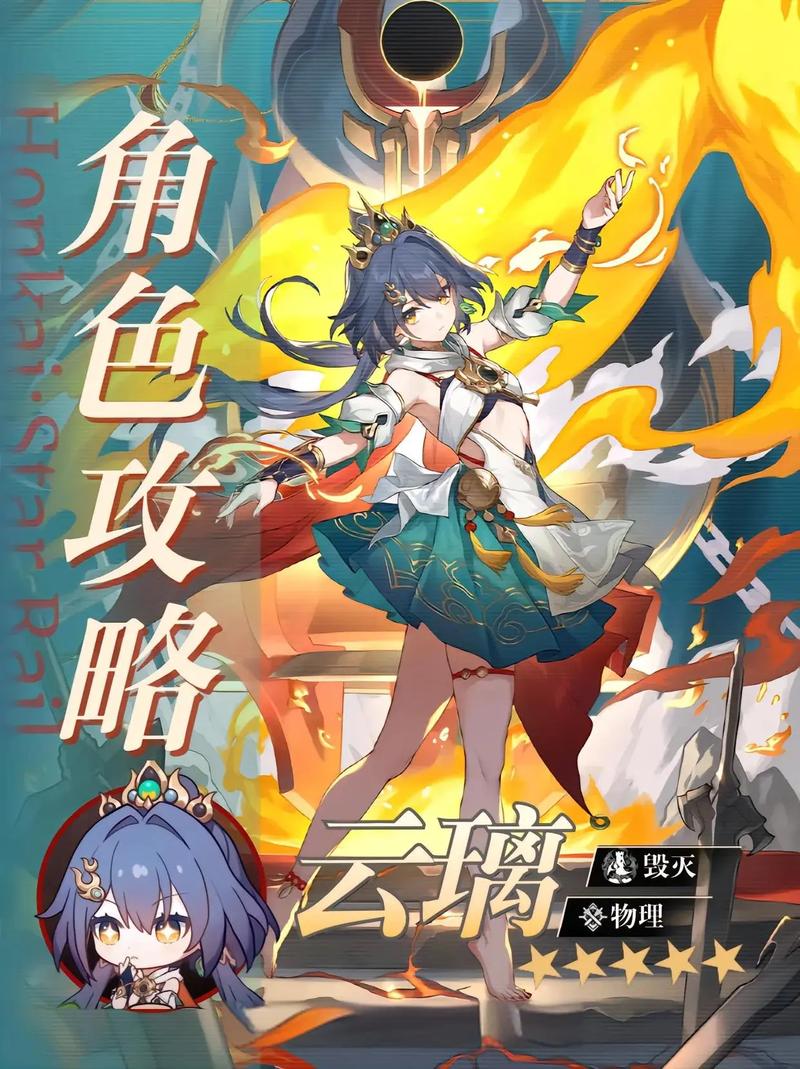 云星穹铁道怎么玩？新手必知的几个技巧！