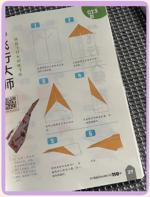 纸飞机游戏怎么玩？5个简单步骤教你快速上手！