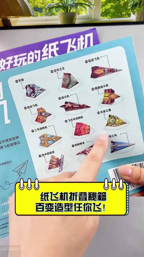 纸飞机游戏怎么玩?5个简单步骤教你快速上手!