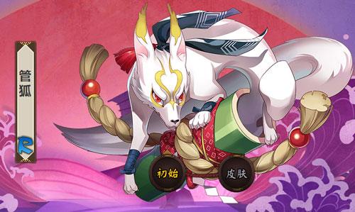 不知道管狐哪里多？这几个地点值得一探！