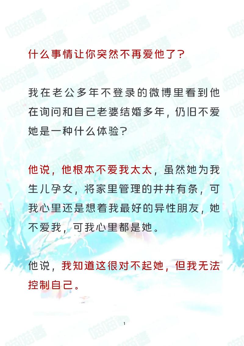 发生什么事让他突然改变？原因耐人寻味！