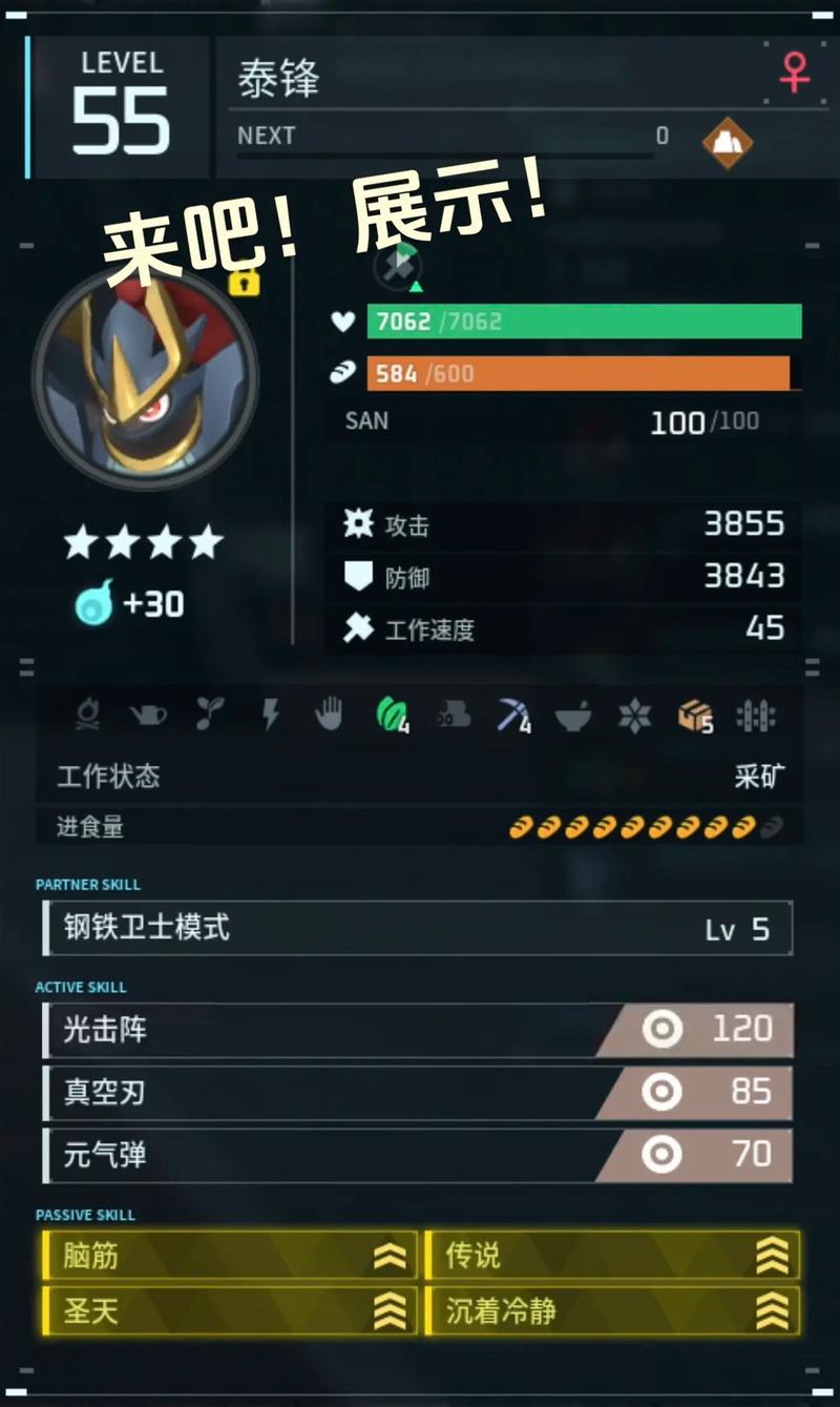 幻兽帕鲁吧孵蛋技巧有哪些？轻松获得稀有帕鲁