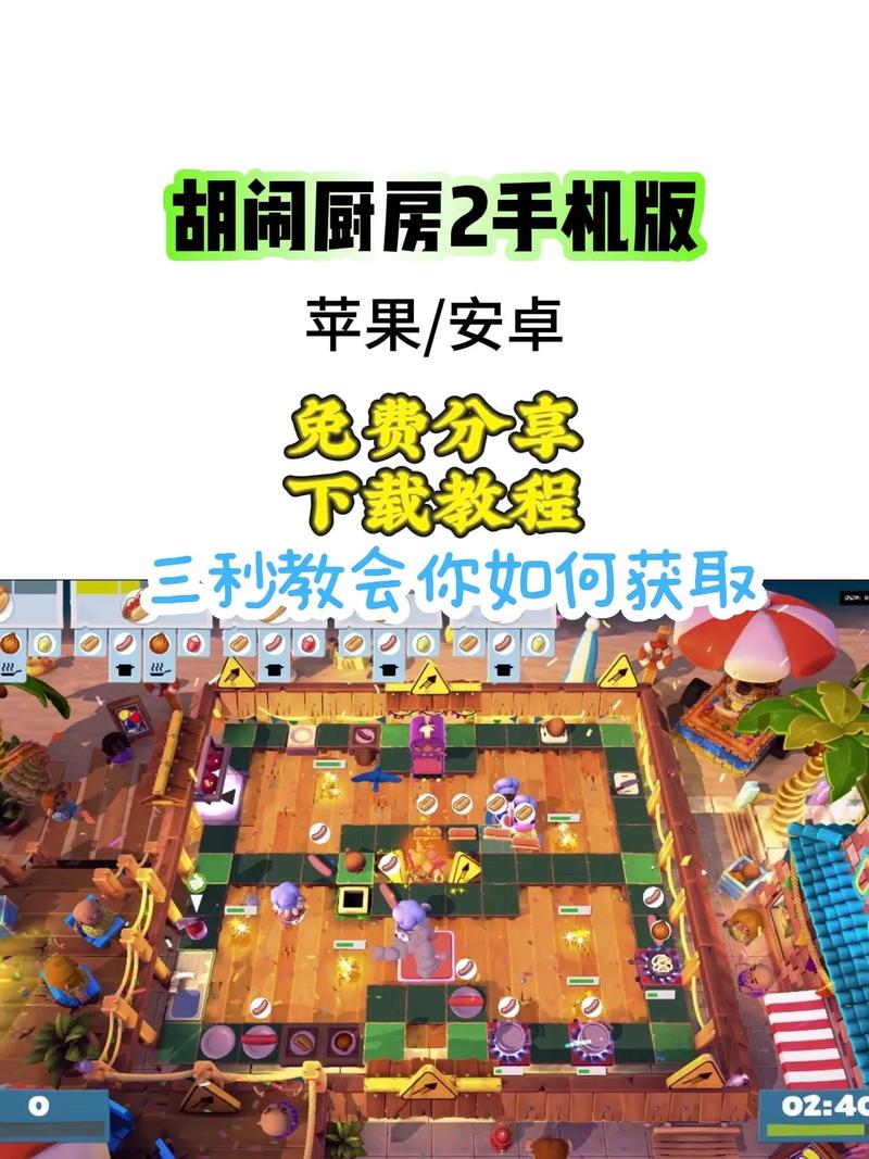 胡闹厨房2怎么玩?新手必看的入门攻略!