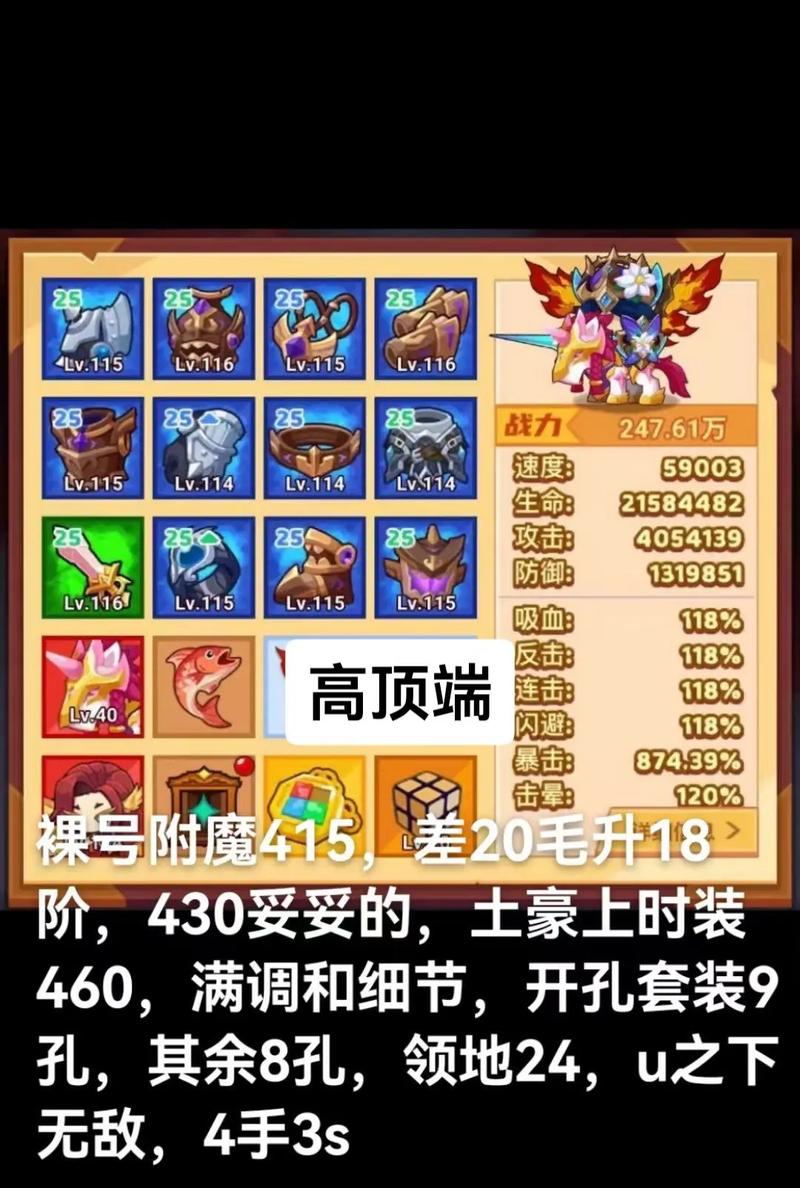 疯狂骑士团战斗技巧分享(高手教你必杀招通关秘诀)