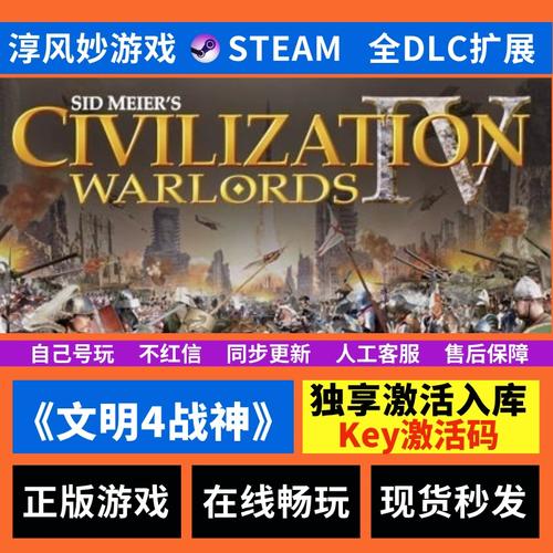 文明4战神好玩吗?这几点让你秒懂游戏魅力!