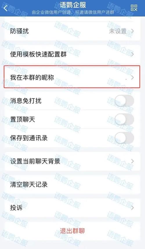 群备注前缀怎么管理?掌握这3个技巧更清晰高效!