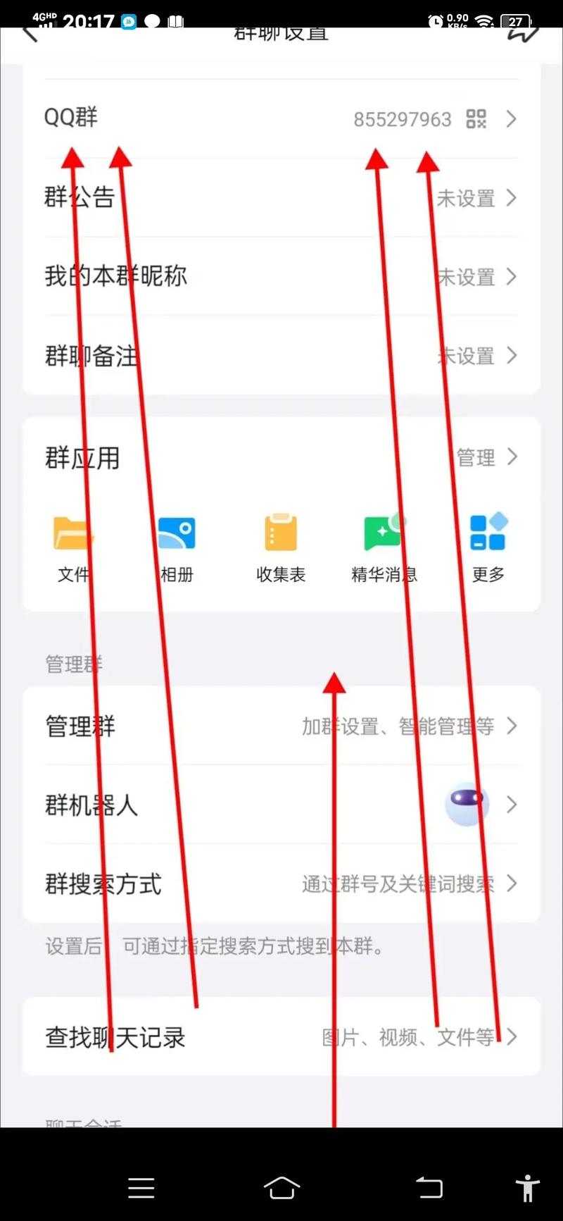 群备注前缀怎么管理?掌握这3个技巧更清晰高效!