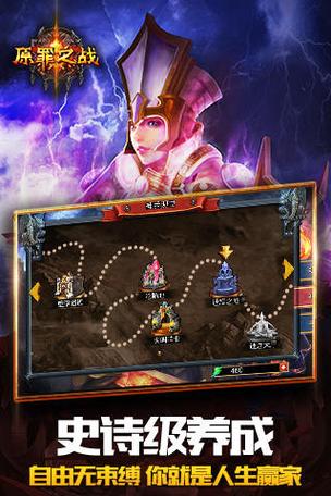 原罪之战官方正式版下载最新版在哪下？安全下载地址分享