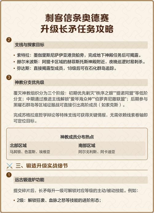 奥德赛任务技巧有哪些？大神分享独家秘籍！
