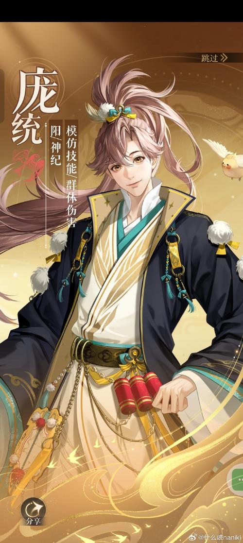 困倦的羁绊杨过游戏角色怎么选？最强角色培养指南分享！