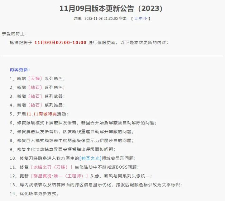 什么是真实的更新地址?专家分享简单有效的验证步骤