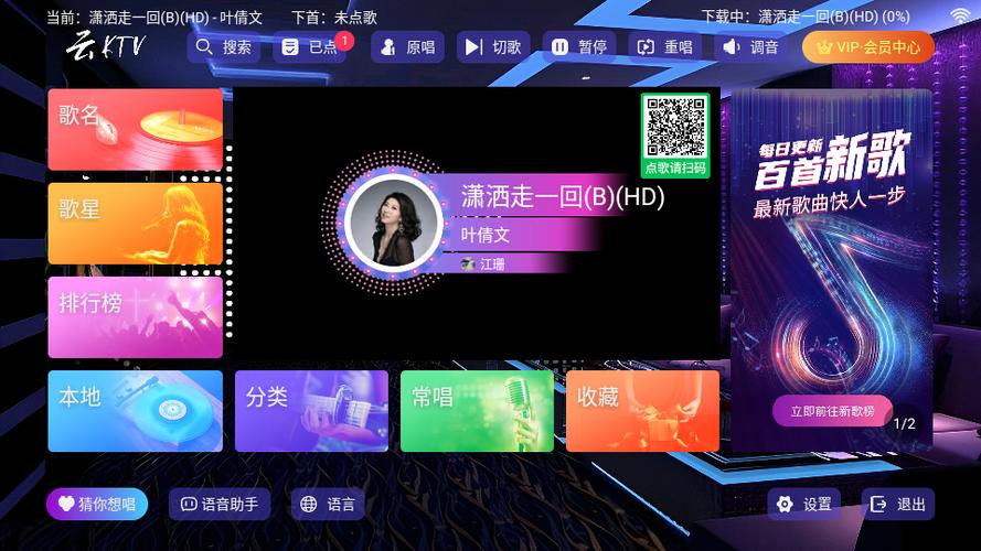 KTV官方正式版下载最新版安卓苹果通用教程来了