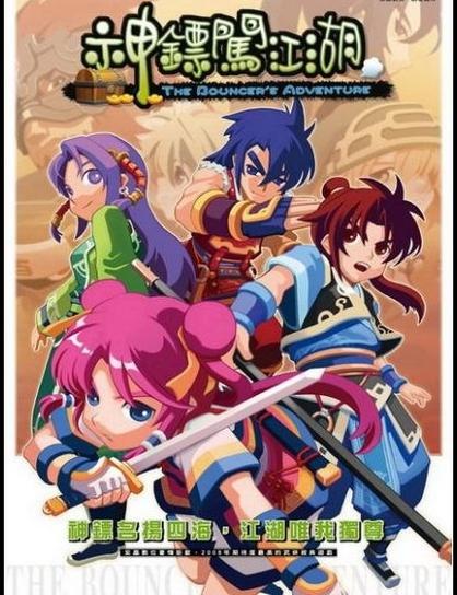 神镖闯江湖好看吗？听老书迷说说其中门道