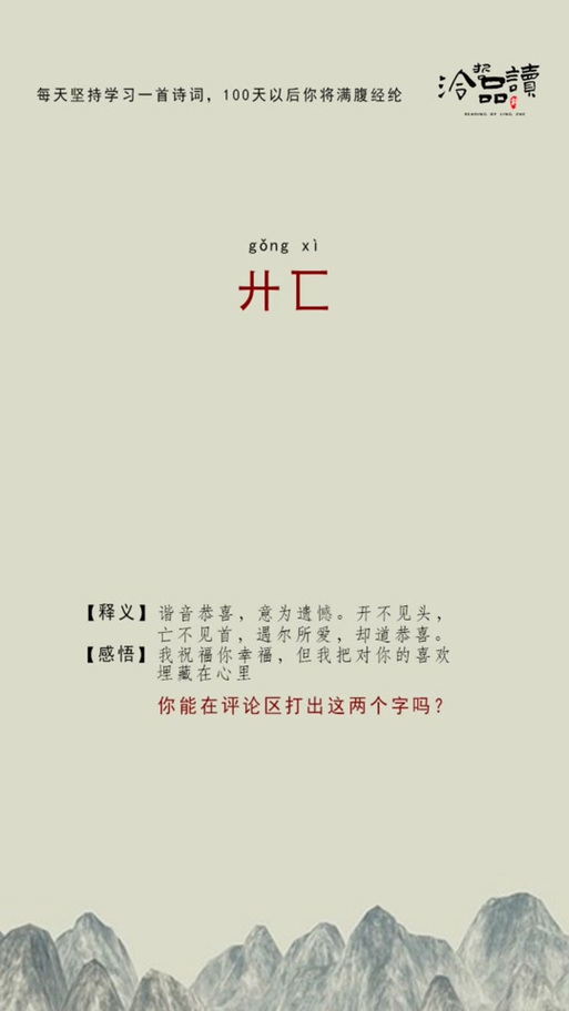 廾匸怎么读有讲究？掌握方法轻松认识生僻字！