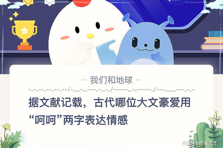 探究哪位大文豪爱用呵呵两字表达情感,3个关键点深入解析!