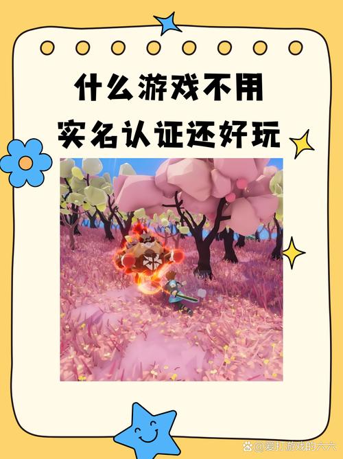 什么游戏不用实名认证就可以玩？试试这几招轻松找到！