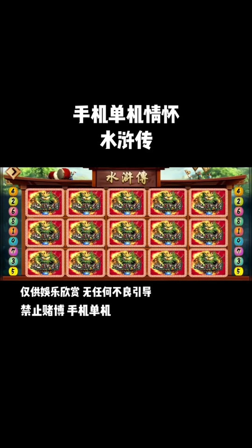 水浒传游戏怎么玩?新手必看的5个入门技巧